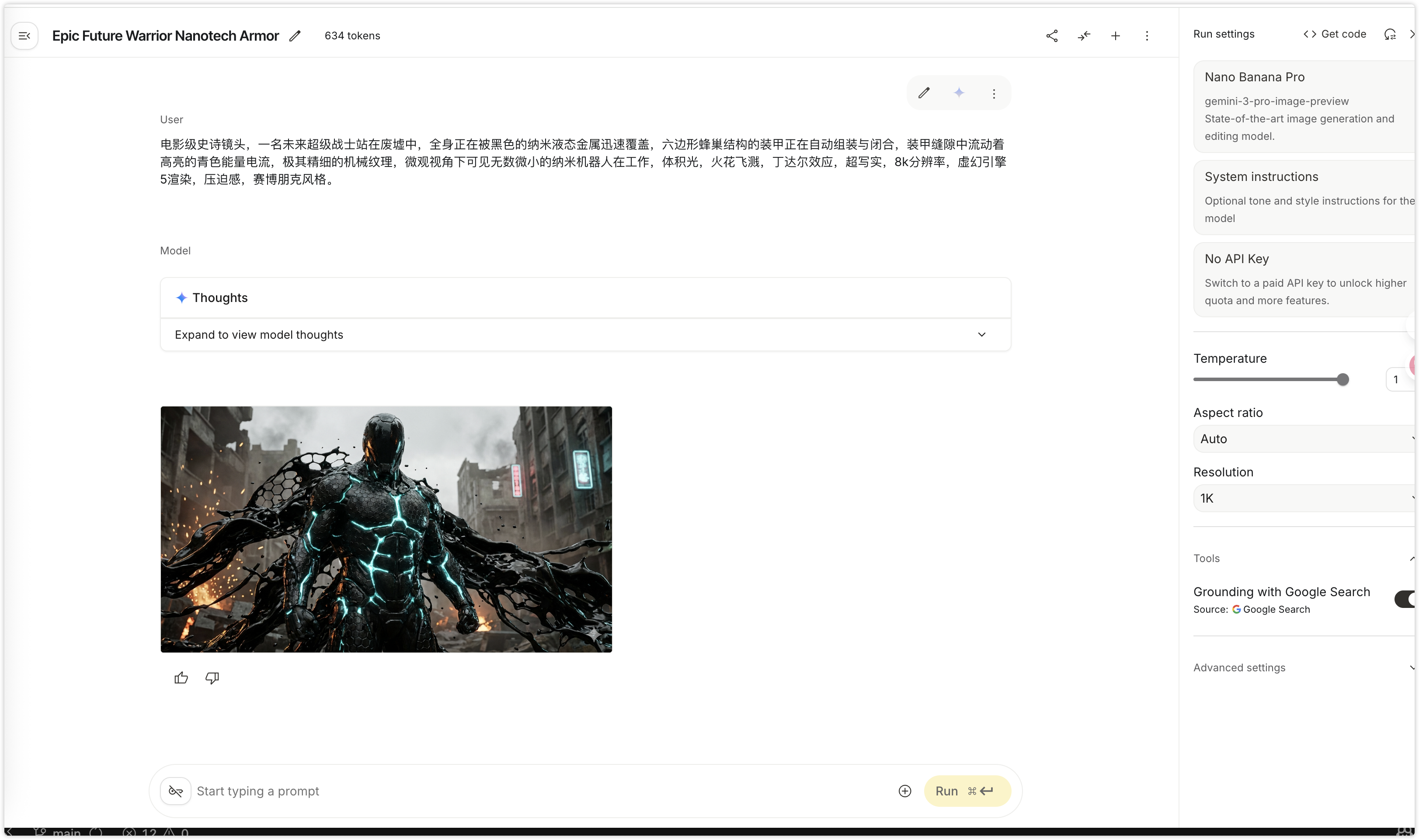 Nano Banana Pro 使用效果