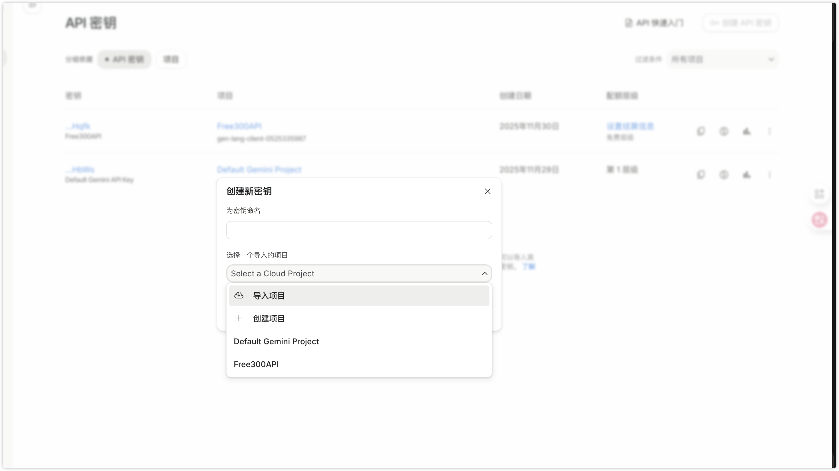 创建项目界面