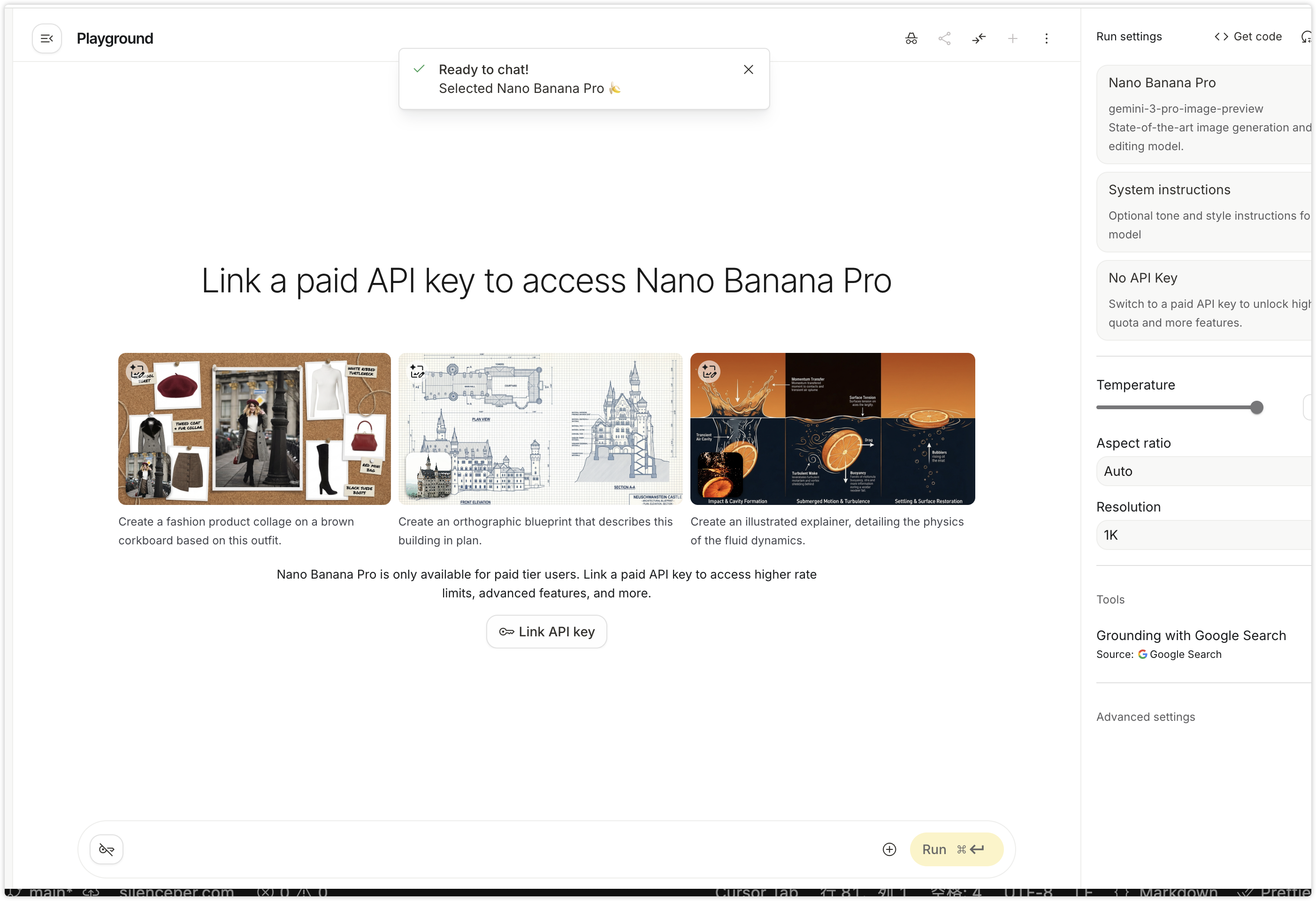 链接 API Key